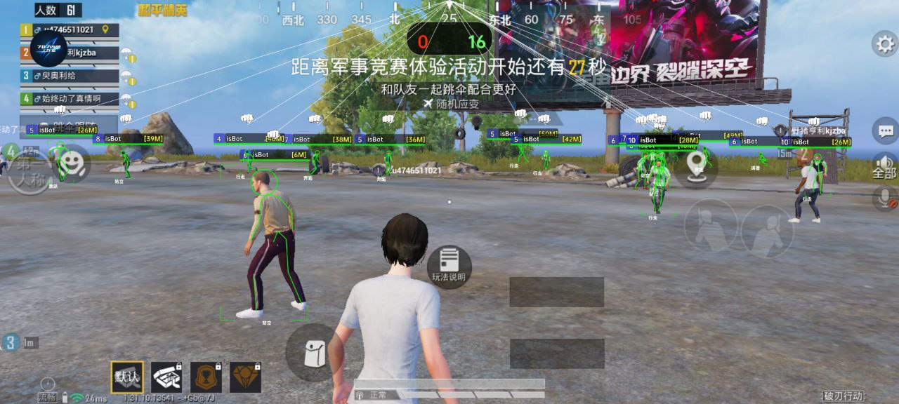 和平精英雷电模拟器辅助【钢铁侠】可过检测 匹配手机玩家