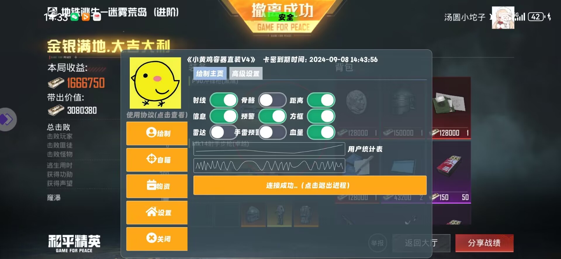 和平精英辅助【牛牛直装】11月5日已更新支持新版本 范围自瞄 人物透视 子弹追踪