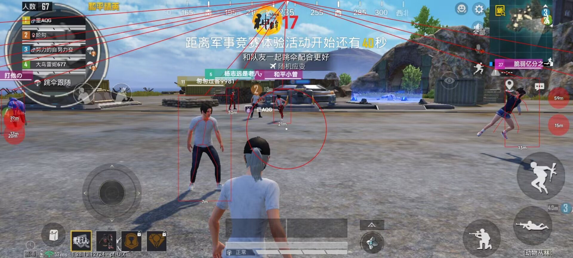 和平精英辅助【Vance万斯直装V1.0稳定版】人机识别 防录屏 主播专用 车辆加速 人物透视 锁头自瞄