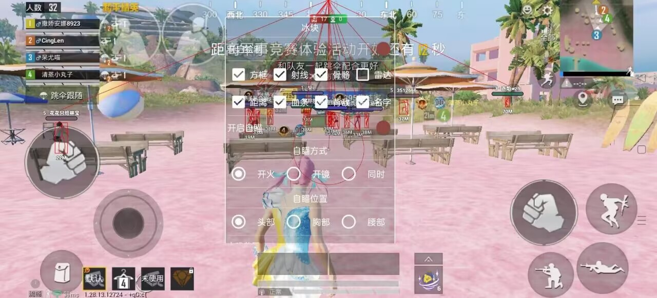 和平精英辅助【Vance万斯直装V1.0稳定版】人机识别 防录屏 主播专用 车辆加速 人物透视 锁头自瞄