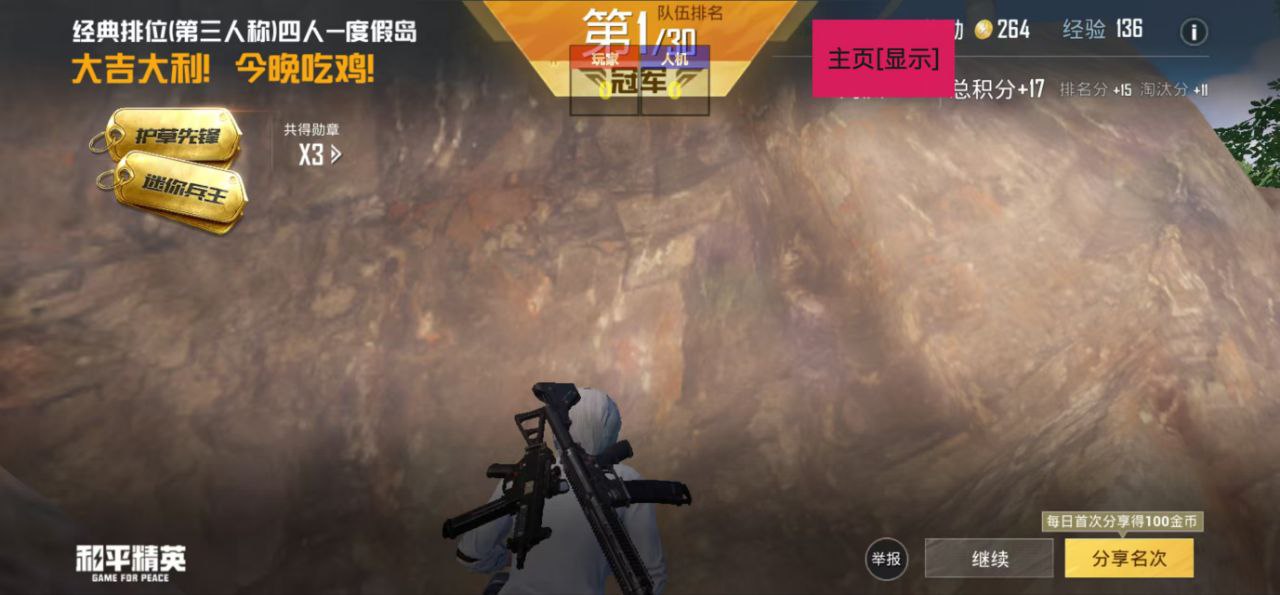和平精英辅助【魔方直装V5】预判梓喵 子弹追踪 人物美化  全图透视 开火自瞄 物资显示