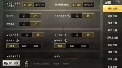 和平精英【404内核】辅助外挂