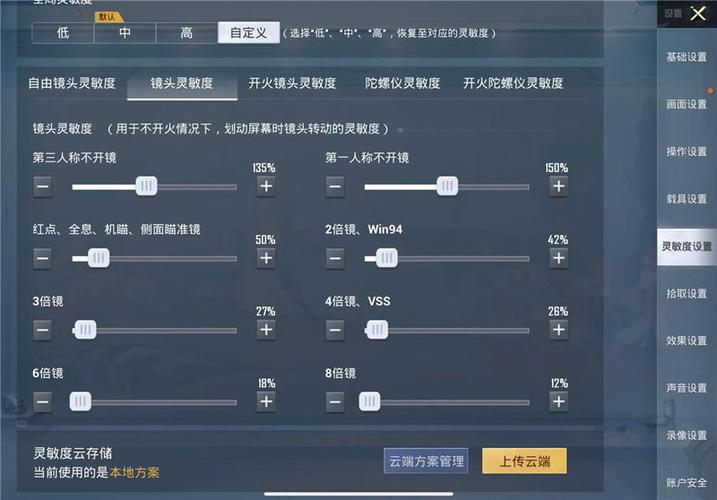 和平精英辅助软件:安全、稳定和有效的选择方