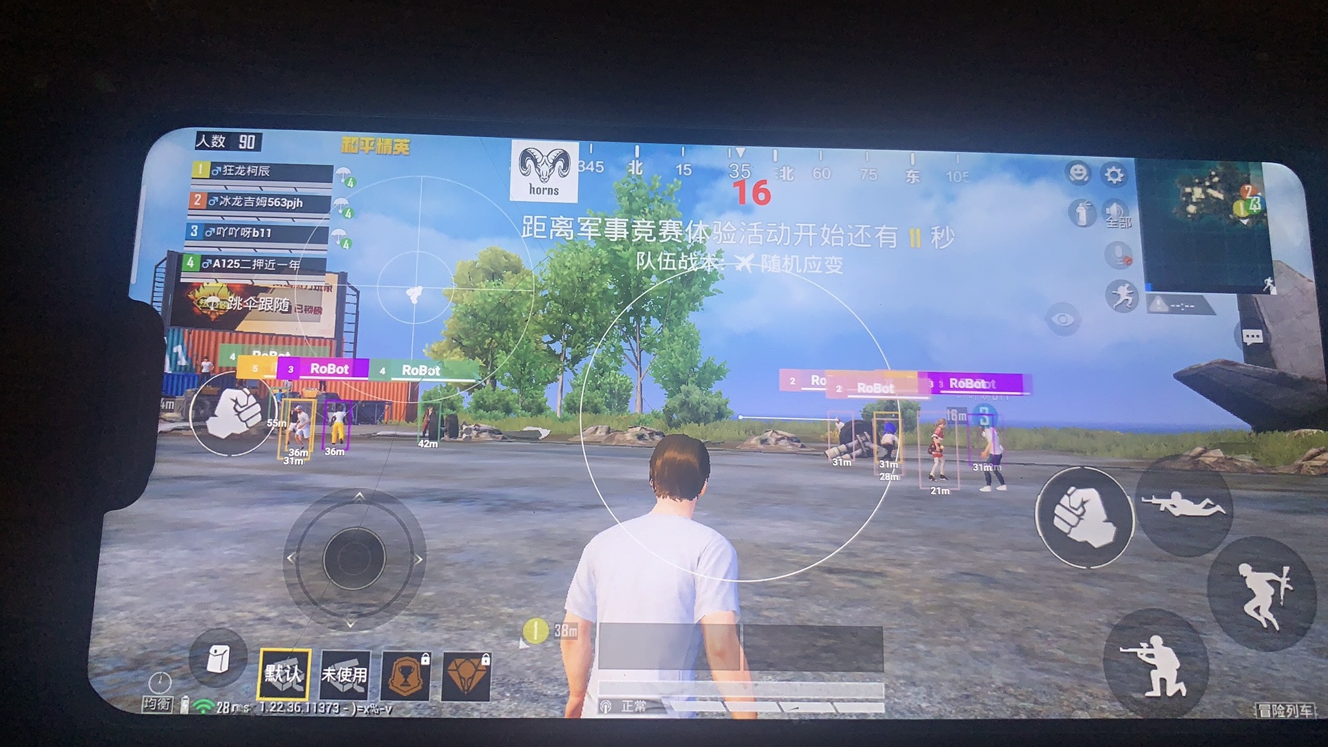 和平精英游戏运营商对待和平精英辅助的反作弊