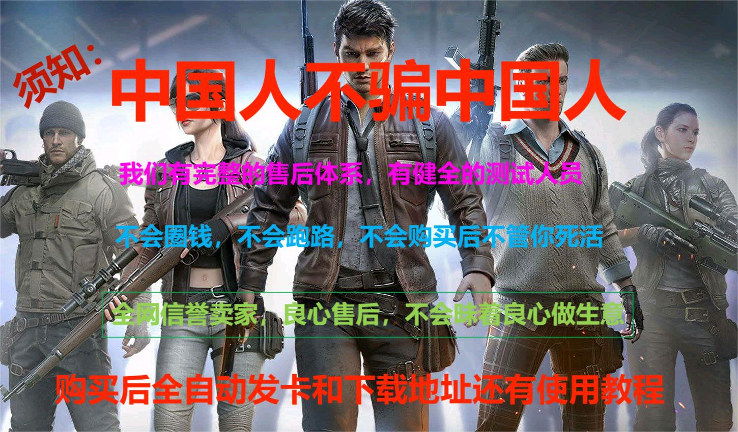 和平精英IOS免越狱辅助【九世】巨魔安装 独家UI 透视自瞄绘制