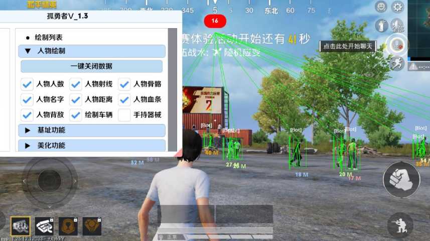 和平精英「火锅」辅助,站长首推