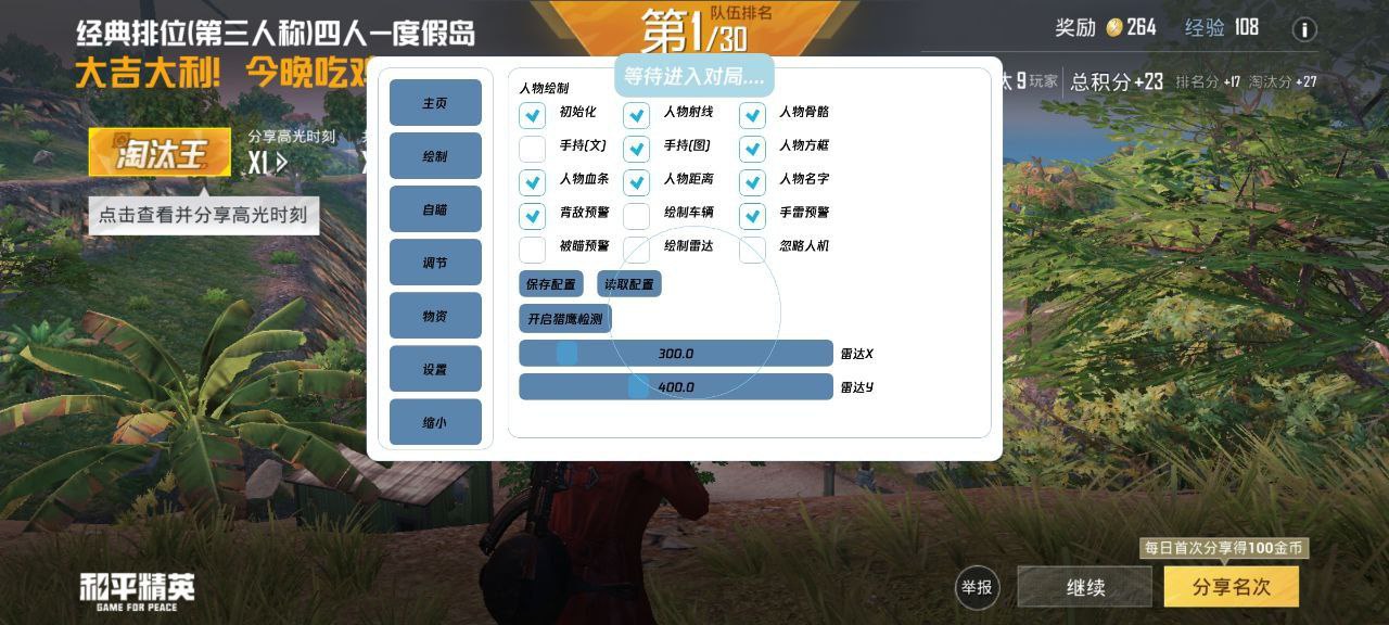 和平精英辅助【EAP+雷神】