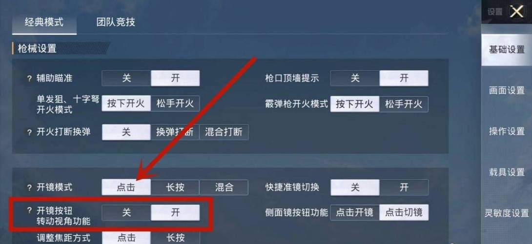 维持游戏健康:和平精英开发团队如何与社区合