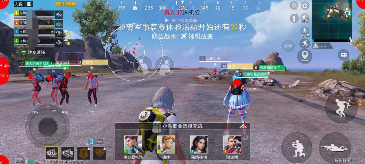 和平精英辅助【DODO】