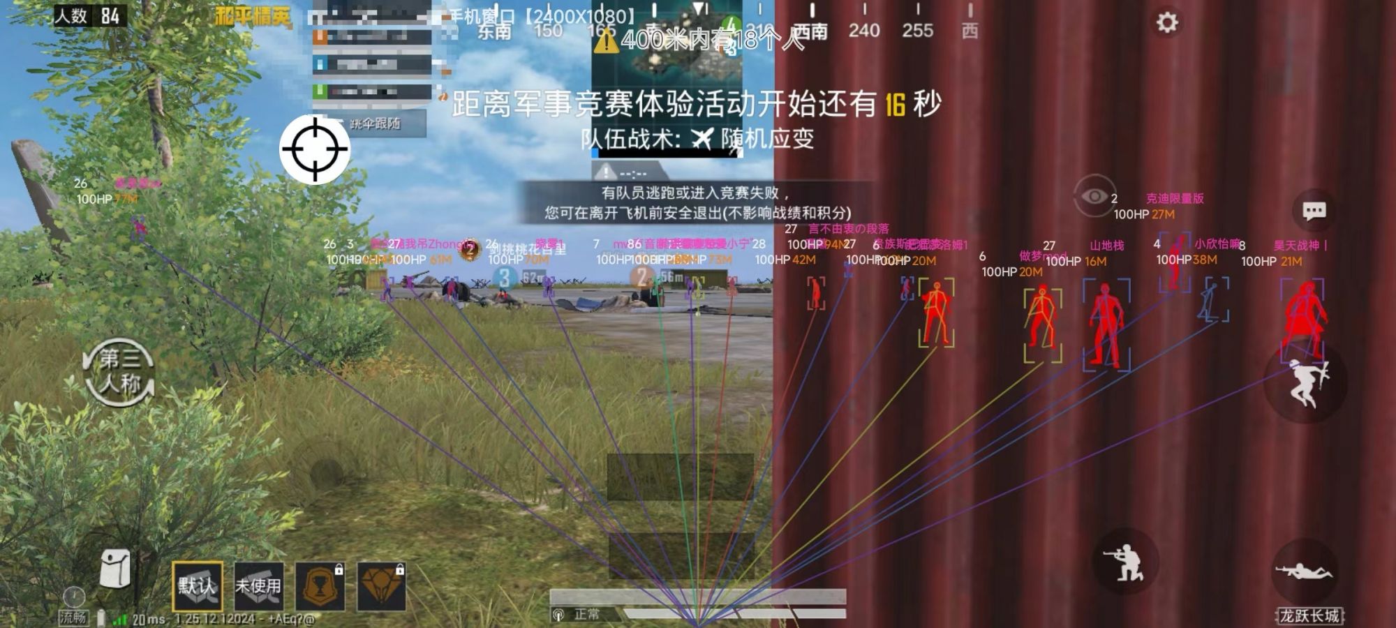 和平精英辅助【神眸】