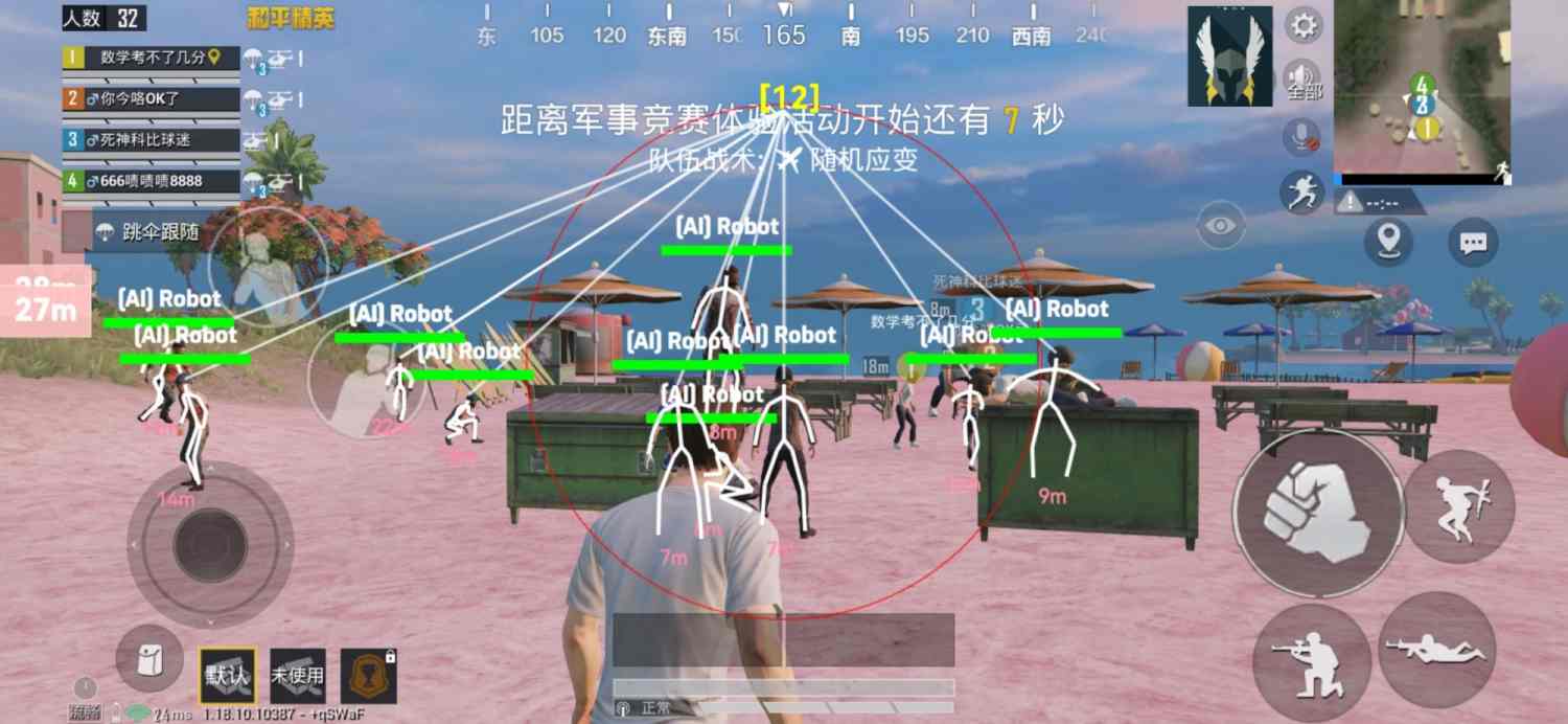 和平精英辅助【小恶魔】老牌项目稳定多个赛季