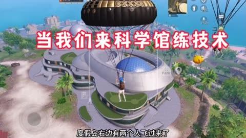 和平精英「恶魔之眼」辅助