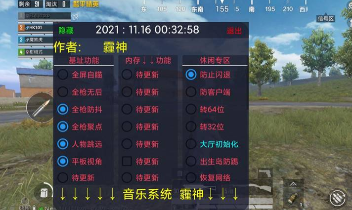 和平精英「恶魔之眼」辅助