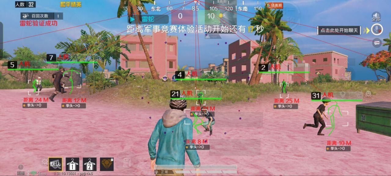 和平精英模拟器辅助【三体】支持腾讯模拟器电脑使用