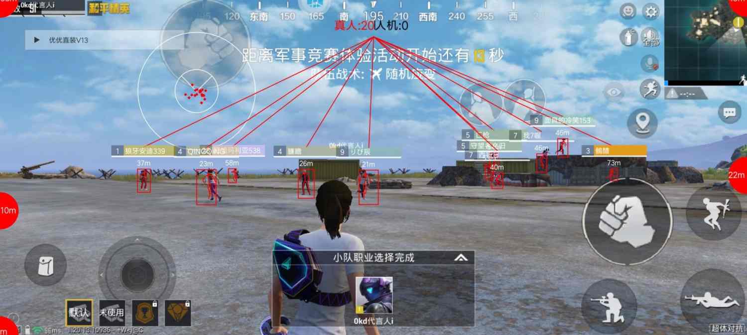 和平精英辅助【星光】