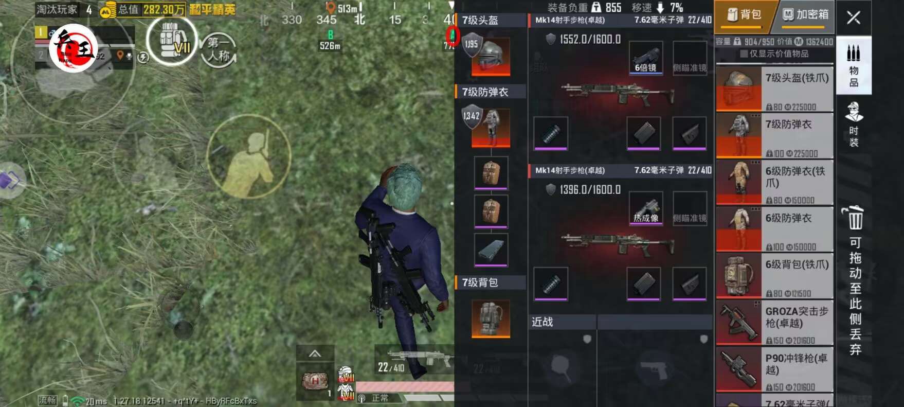 和平精英辅助【地狱犬直装V3.1修复版】原哮天犬直装改名 人物骨骼透视 全屏自瞄 物资显示